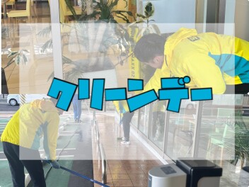 クリーン活動を行いました！